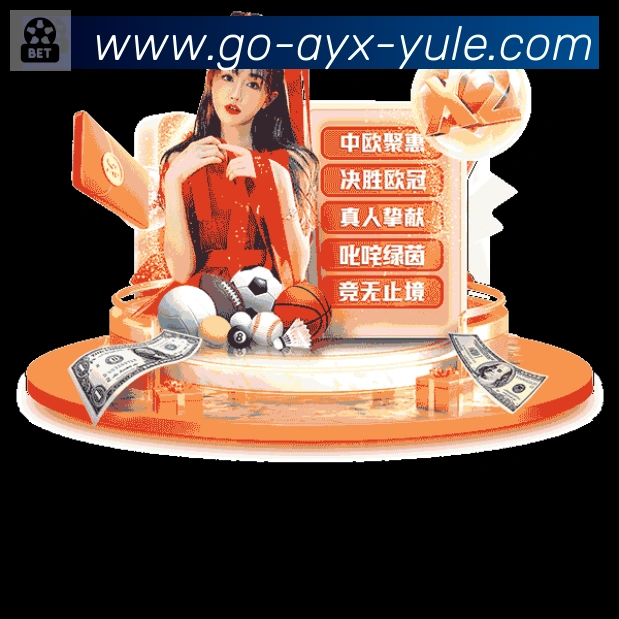 爱游戏APP全站App